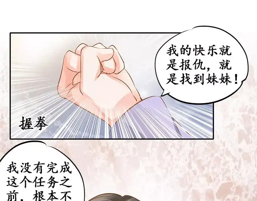 《军阀老公》第98话 第37页
