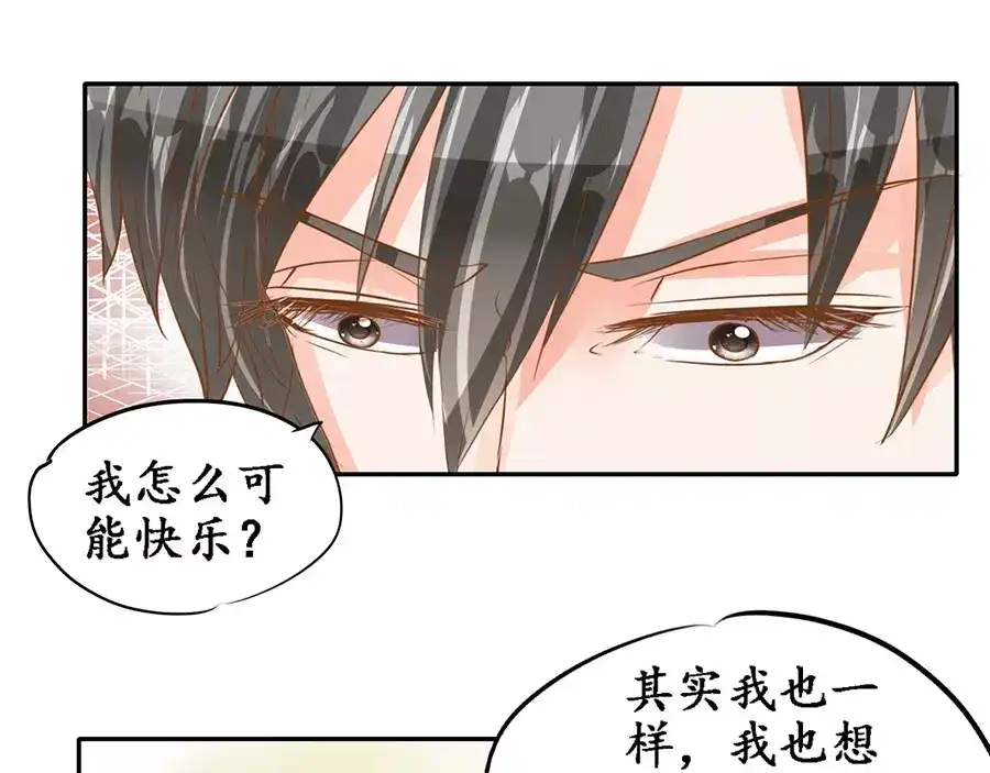 《军阀老公》第98话 第40页