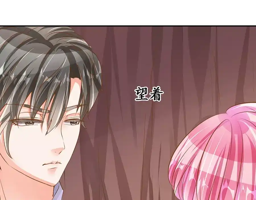 《军阀老公》第98话 第45页