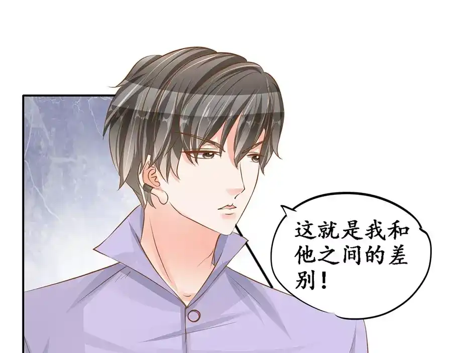 《军阀老公》第98话 第19页