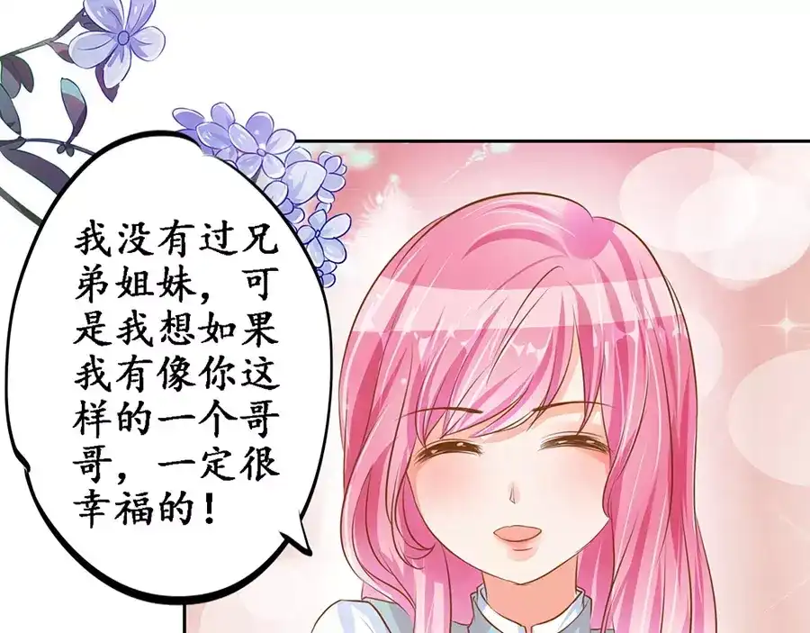 《军阀老公》第98话 第57页