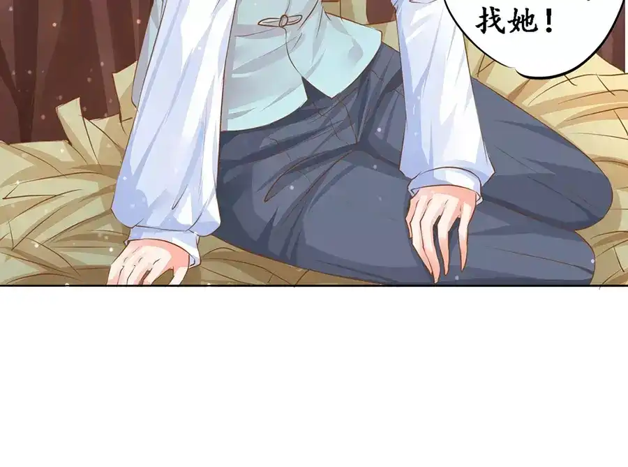 《军阀老公》第98话 第61页