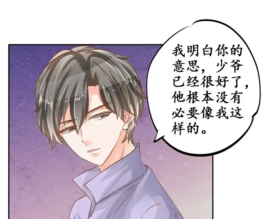 《军阀老公》第98话 第34页