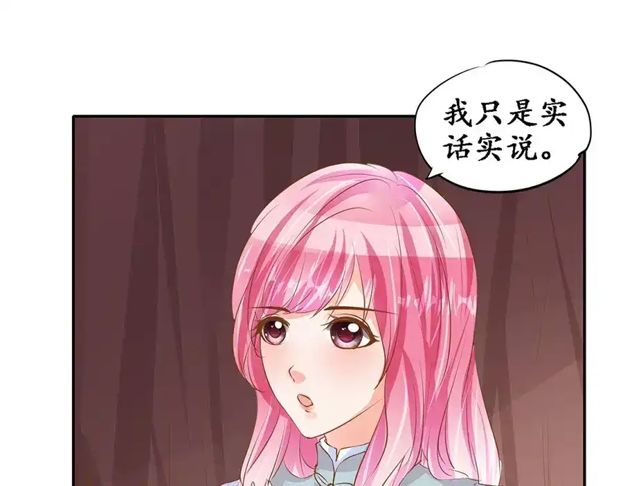 《军阀老公》第98话 第10页