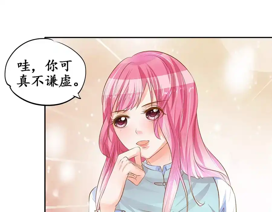 《军阀老公》第98话 第14页