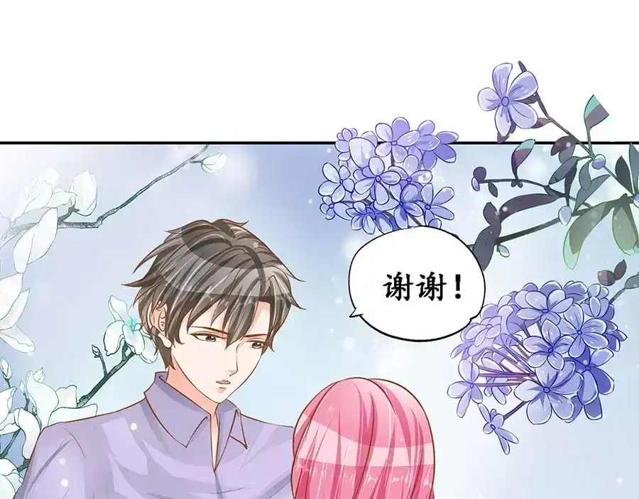《军阀老公》第98话 第55页