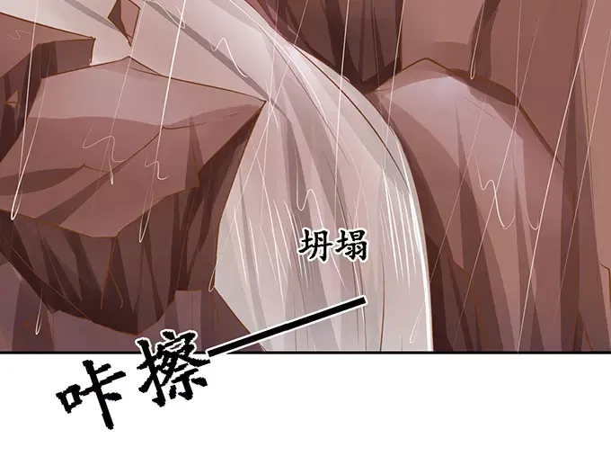 《军阀老公》第99话 第27页