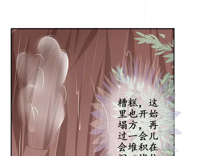 《军阀老公》第99话 第39页