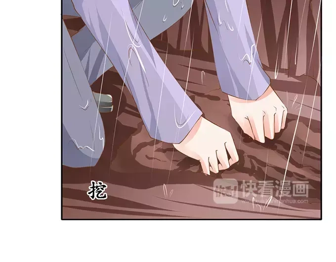 《军阀老公》第99话 第42页