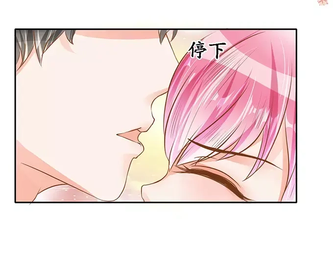 《军阀老公》第99话 第11页
