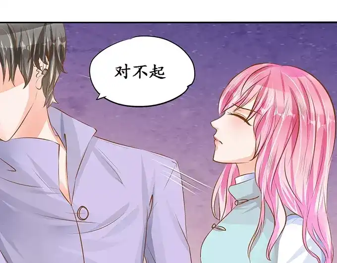 《军阀老公》第99话 第12页