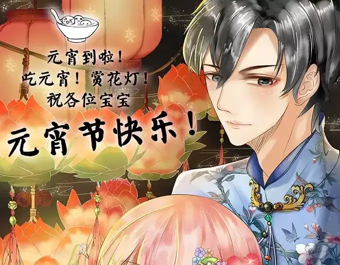 《军阀老公》第99话 第60页