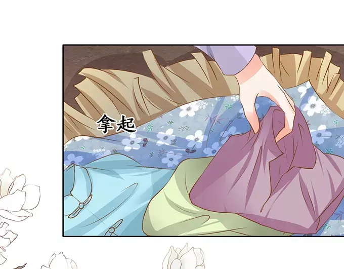 《军阀老公》第99话 第54页