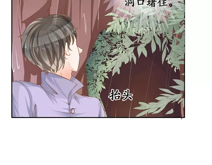 《军阀老公》第99话 第40页