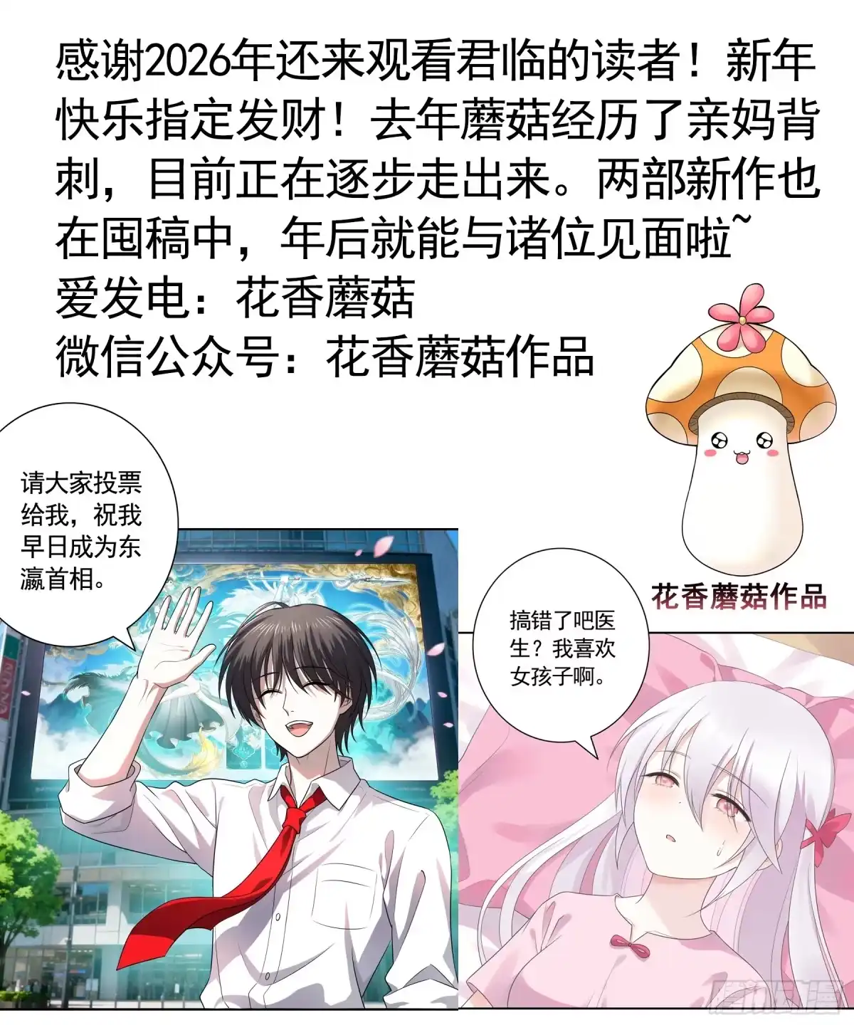 君临臣下 新年快乐 第29页