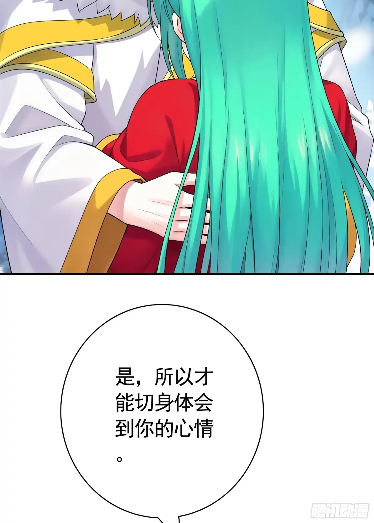 君临臣下 新年快乐 第14页