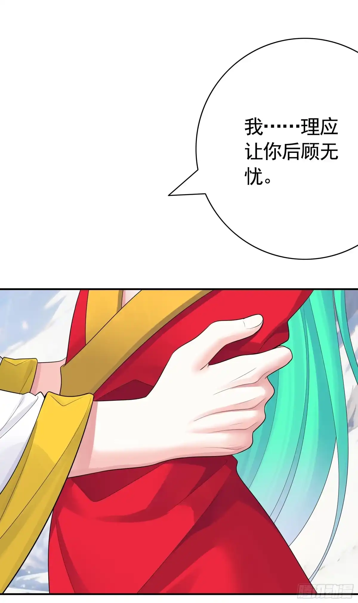君临臣下 新年快乐 第19页
