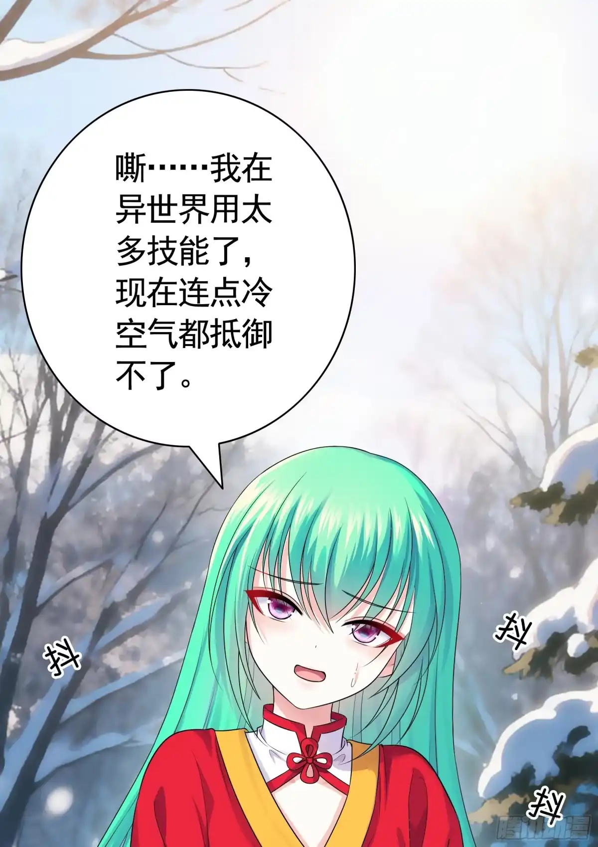 君临臣下 新年快乐 第4页