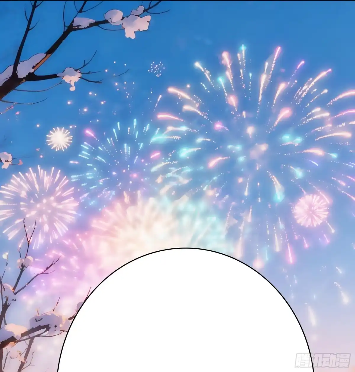 君临臣下 新年快乐 第27页