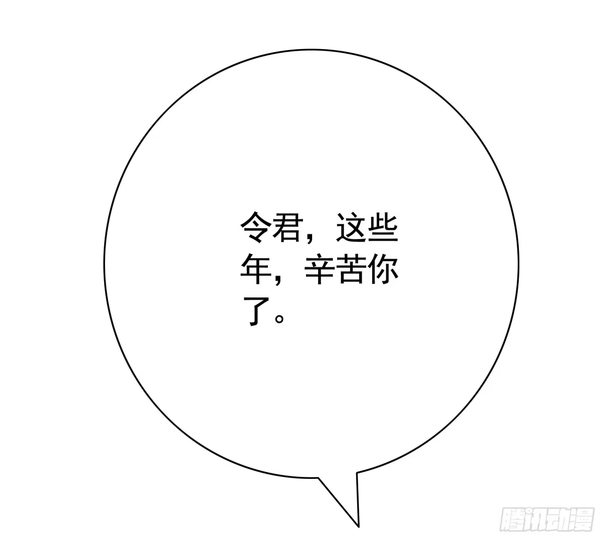 君临臣下 新年快乐 第16页