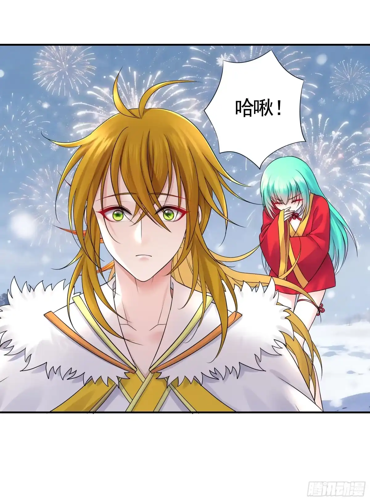 君临臣下 新年快乐 第2页