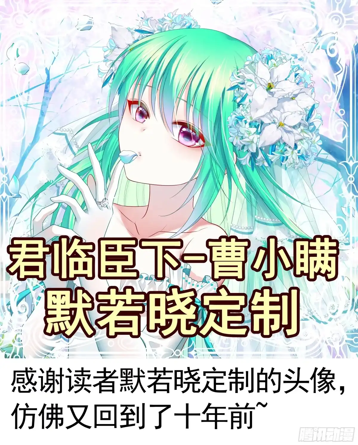 君临臣下 新年快乐 第1页