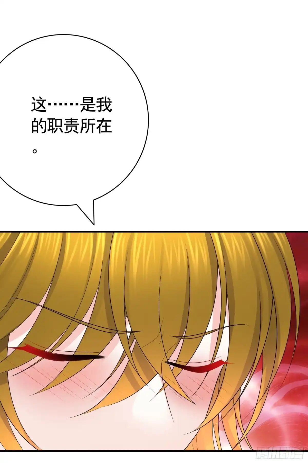 君临臣下 新年快乐 第18页