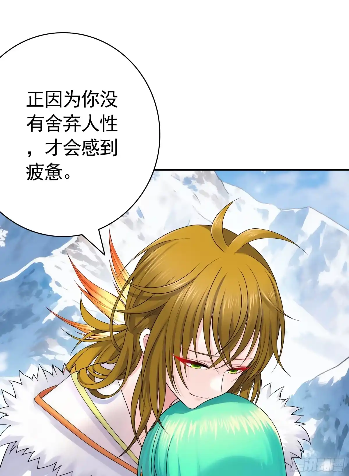 君临臣下 新年快乐 第13页