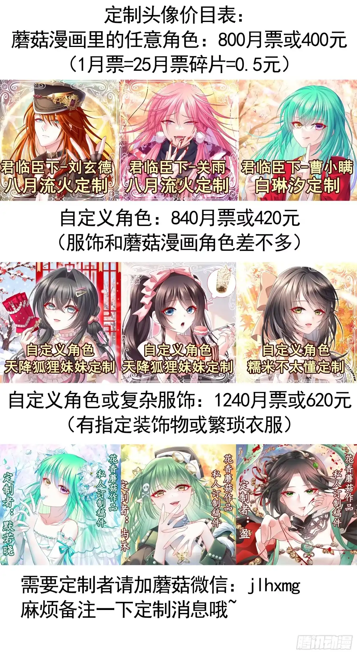 君临臣下 新年快乐 第30页