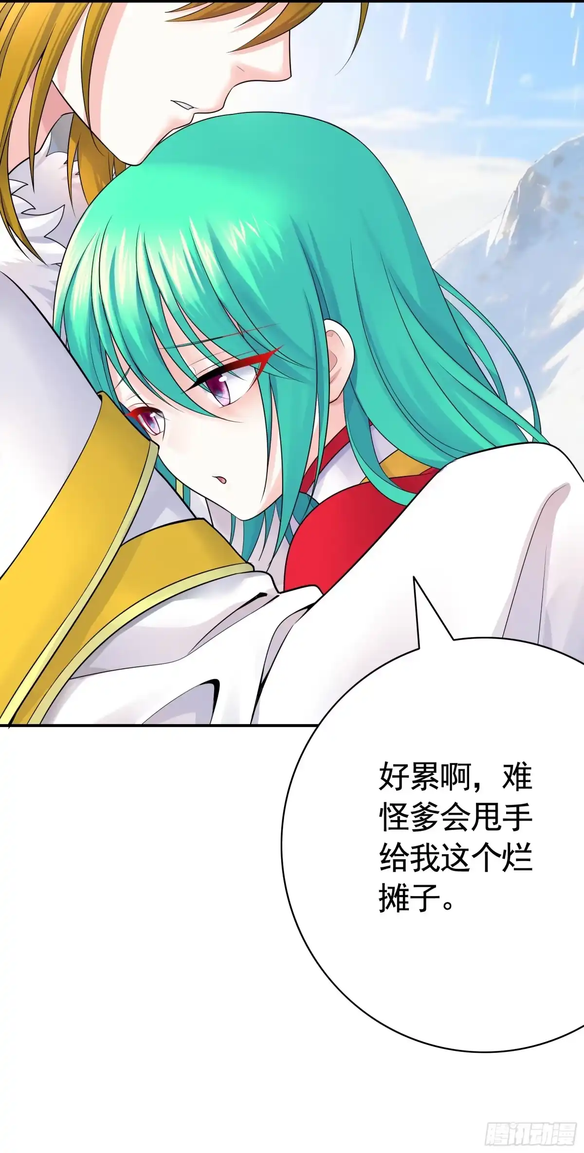 君临臣下 新年快乐 第12页