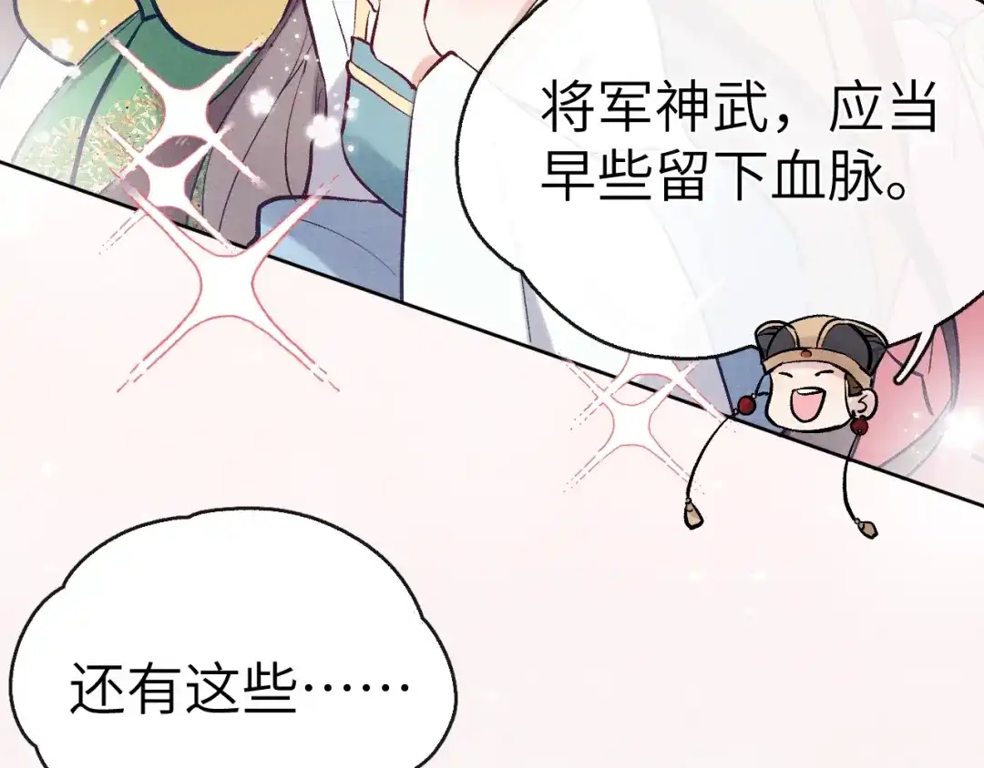 《君面似桃花》序章 王爷变男宠 第21页