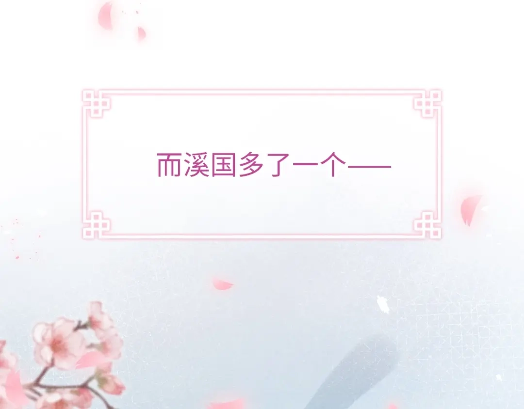 《君面似桃花》序章 王爷变男宠 第48页