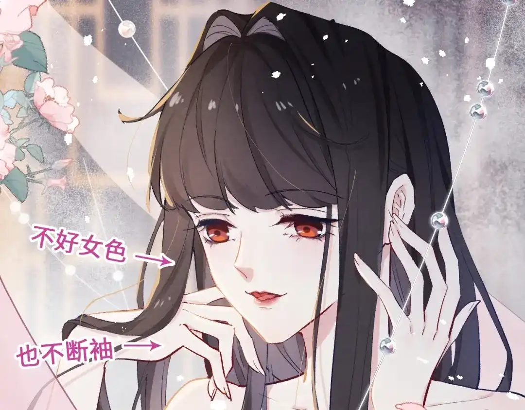 《君面似桃花》序章 王爷变男宠 第29页