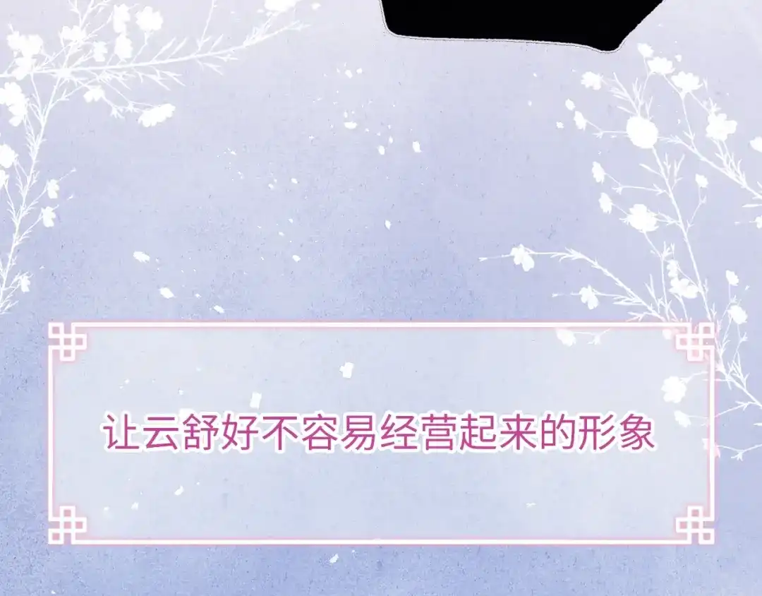 《君面似桃花》序章 王爷变男宠 第19页