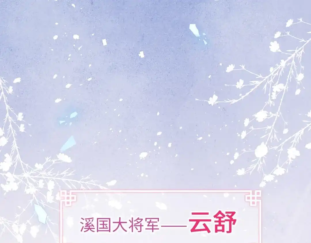 《君面似桃花》序章 王爷变男宠 第2页