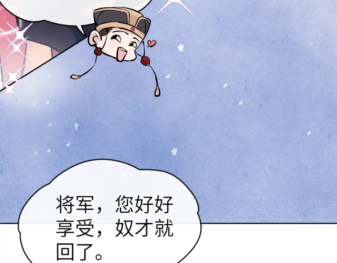 《君面似桃花》序章 王爷变男宠 第24页