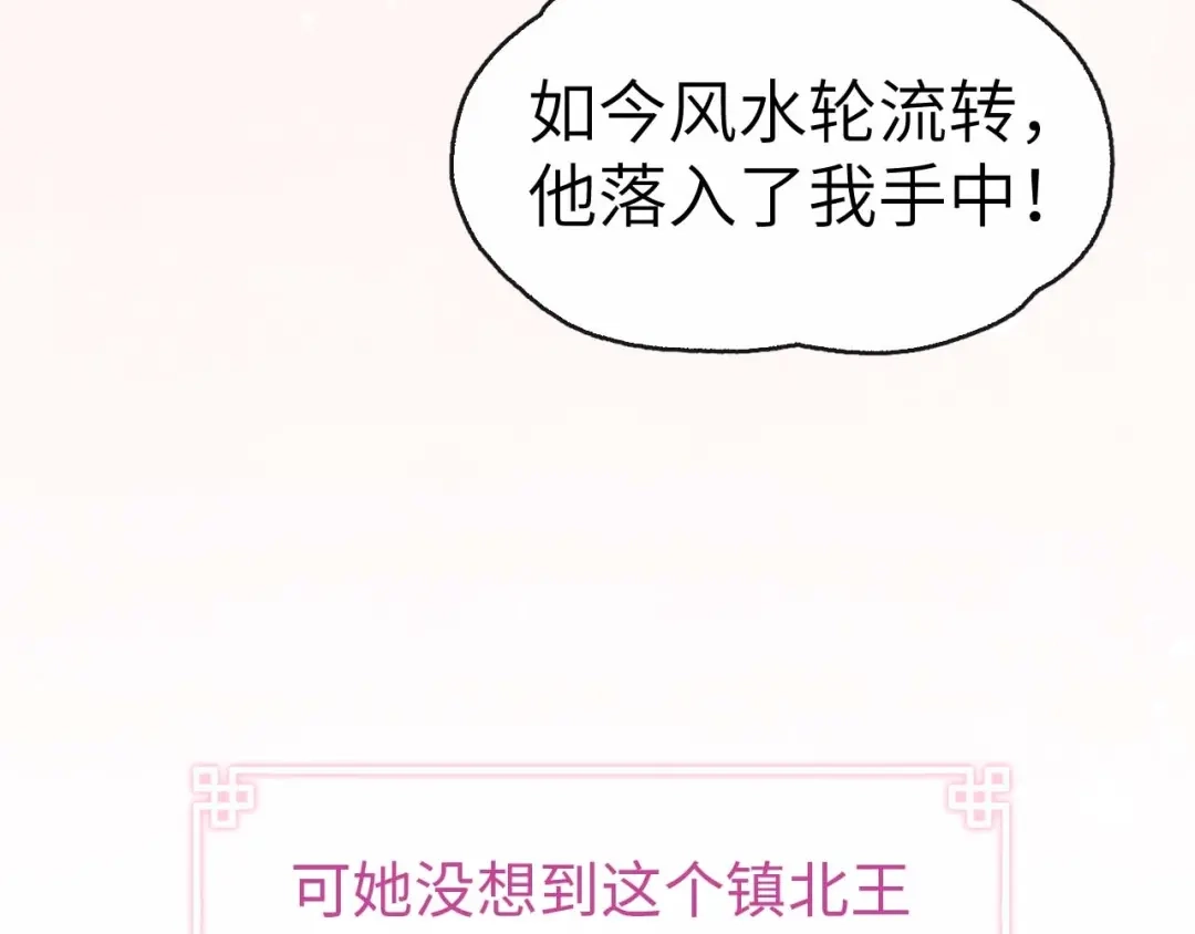 《君面似桃花》序章 王爷变男宠 第38页
