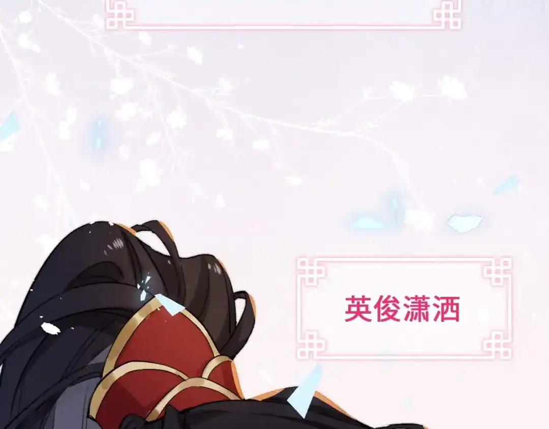 《君面似桃花》序章 王爷变男宠 第3页