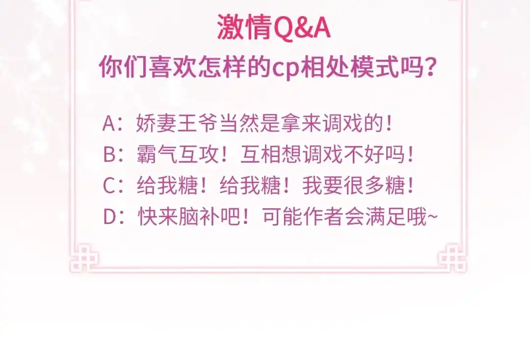 《君面似桃花》序章 王爷变男宠 第56页