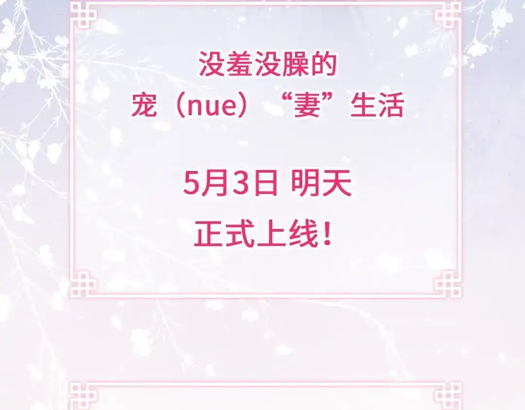 《君面似桃花》序章 王爷变男宠 第55页