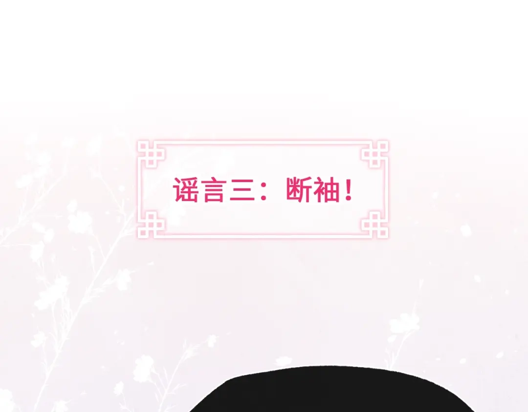 《君面似桃花》序章 王爷变男宠 第16页