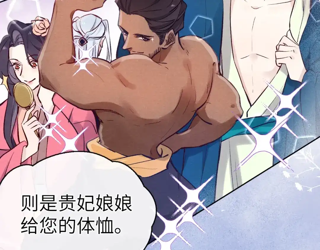 《君面似桃花》序章 王爷变男宠 第23页