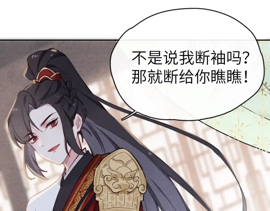 《君面似桃花》序章 王爷变男宠 第46页