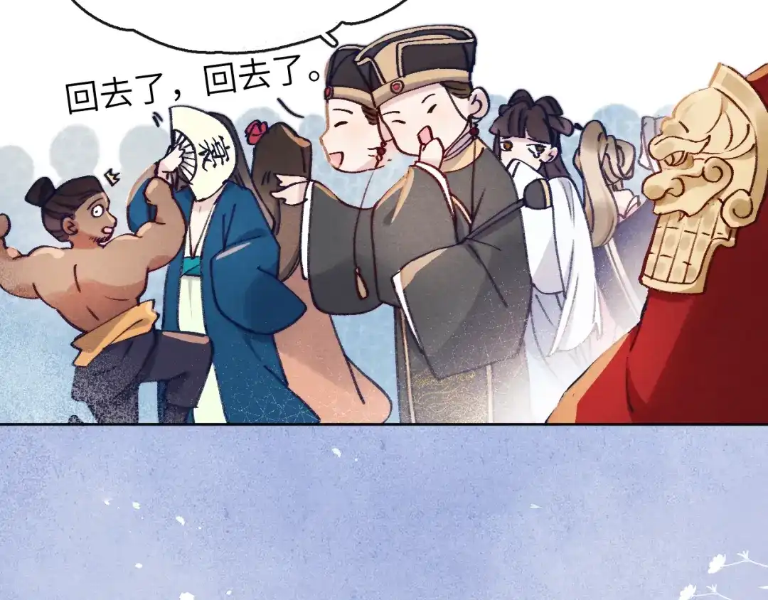 《君面似桃花》序章 王爷变男宠 第25页