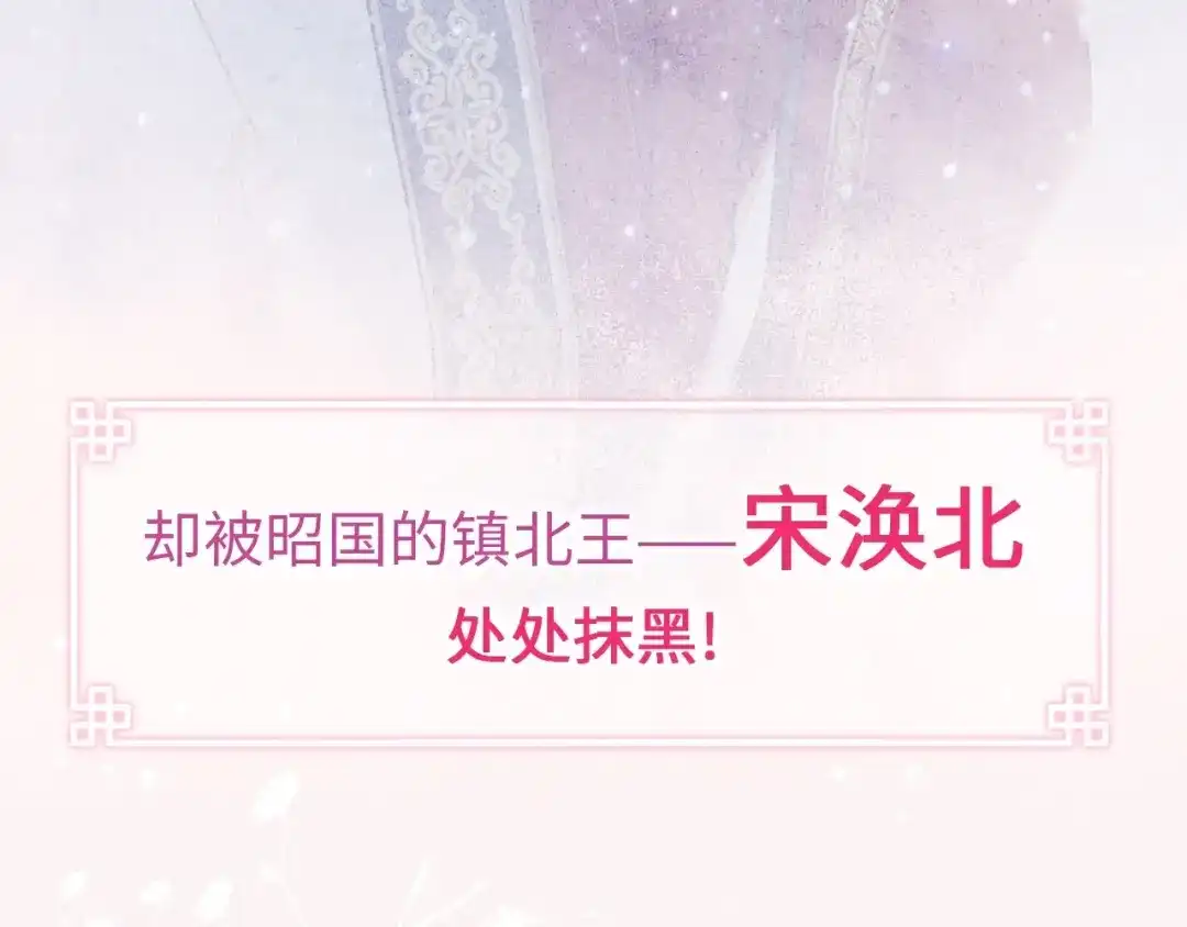 《君面似桃花》序章 王爷变男宠 第8页