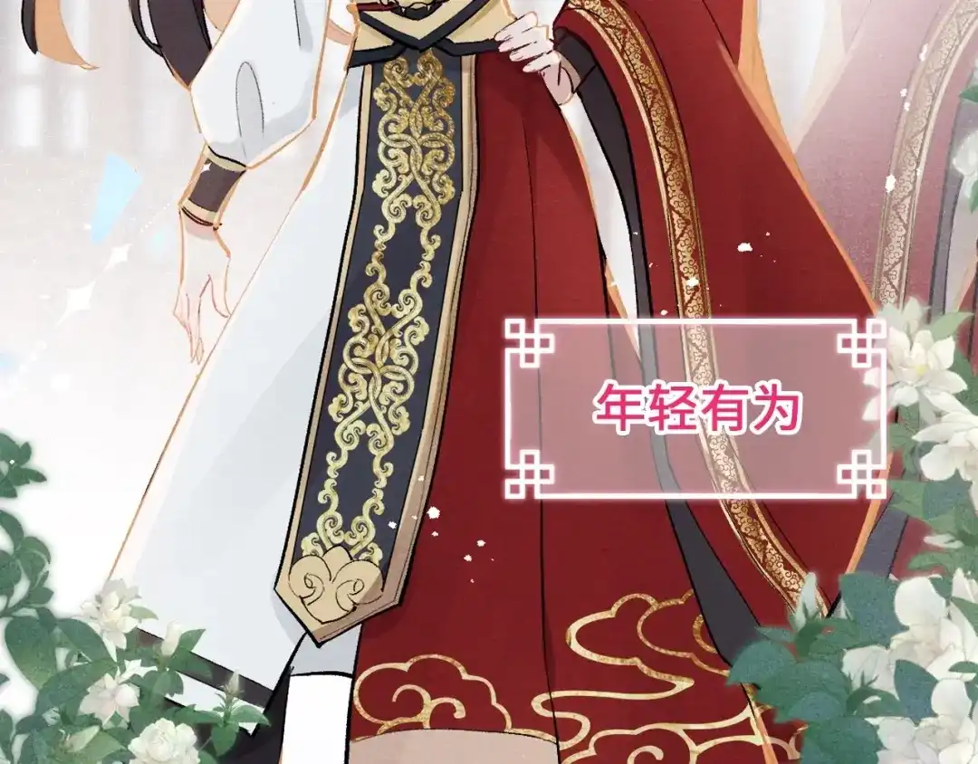 《君面似桃花》序章 王爷变男宠 第6页