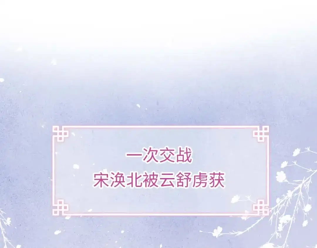 《君面似桃花》序章 王爷变男宠 第33页