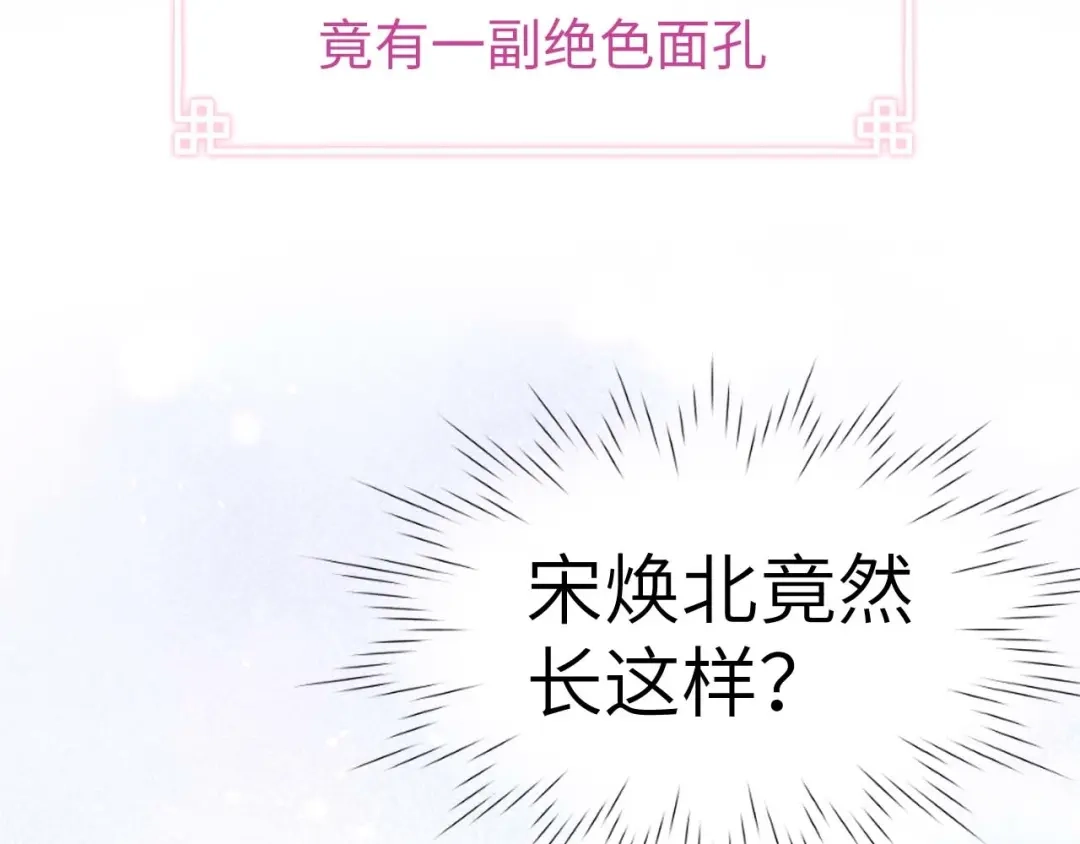 《君面似桃花》序章 王爷变男宠 第39页