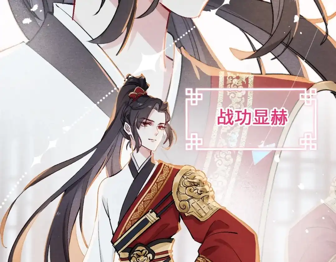 《君面似桃花》序章 王爷变男宠 第5页