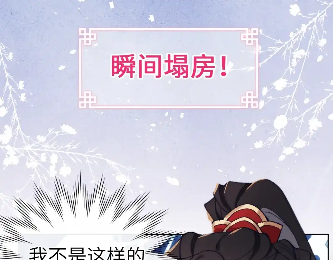 《君面似桃花》序章 王爷变男宠 第26页